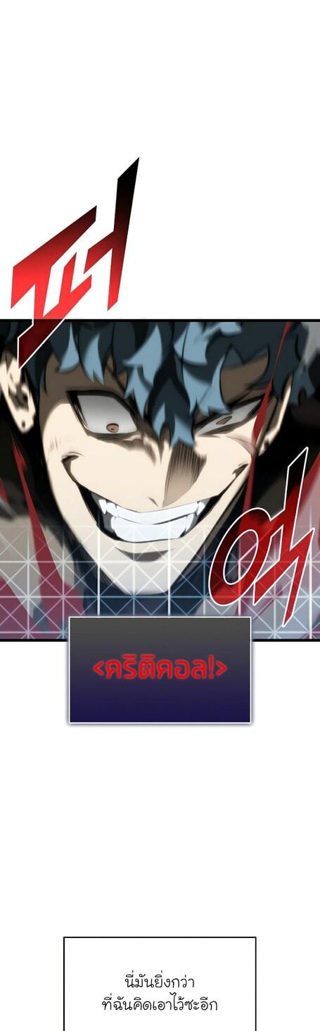 Return of the SSS-Class Ranker ตอนที่ 43 แปลไทย