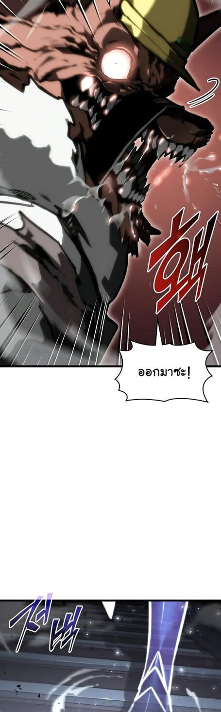 Return of the SSS-Class Ranker ตอนที่ 43 แปลไทย