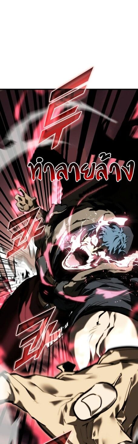 Return of the SSS-Class Ranker ตอนที่ 43 แปลไทย