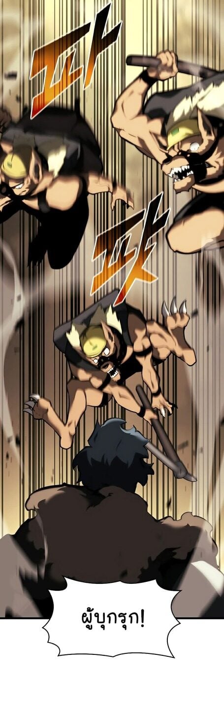 Return of the SSS-Class Ranker ตอนที่ 43 แปลไทย