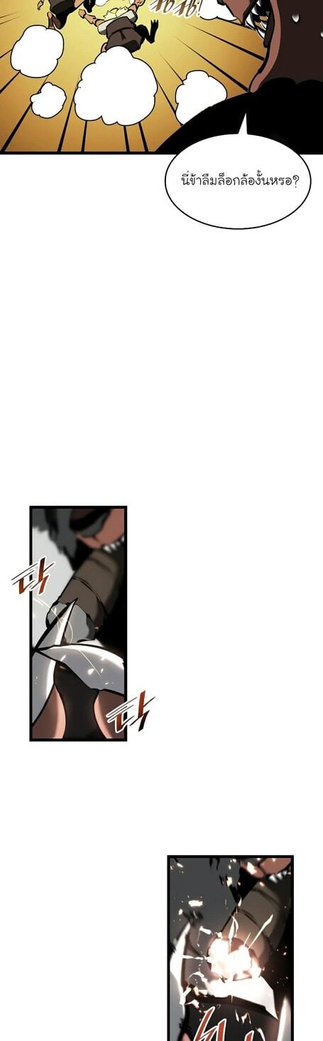 Return of the SSS-Class Ranker ตอนที่ 43 แปลไทย