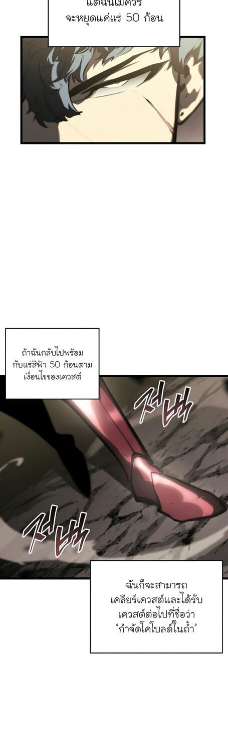 Return of the SSS-Class Ranker ตอนที่ 43 แปลไทย