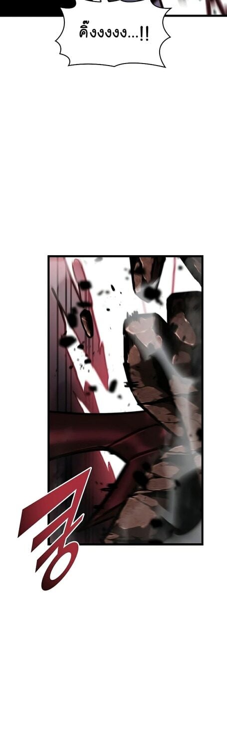 Return of the SSS-Class Ranker ตอนที่ 43 แปลไทย