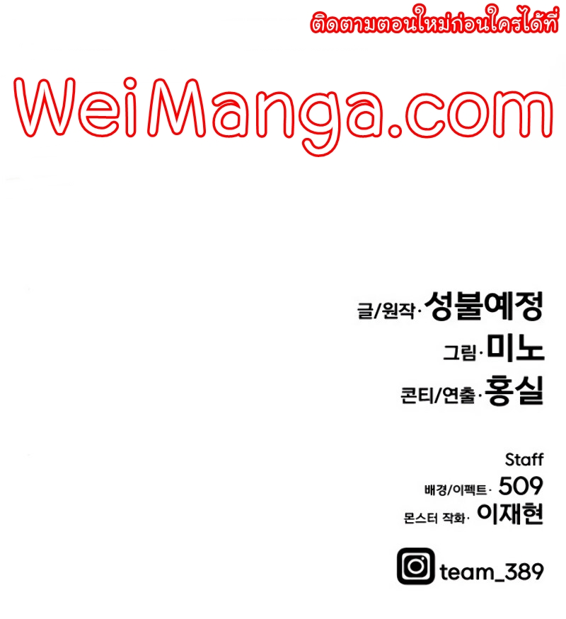 Limit Breaker ยอดคนเลเวลทะลุ ตอนที่ 28 แปลไทย