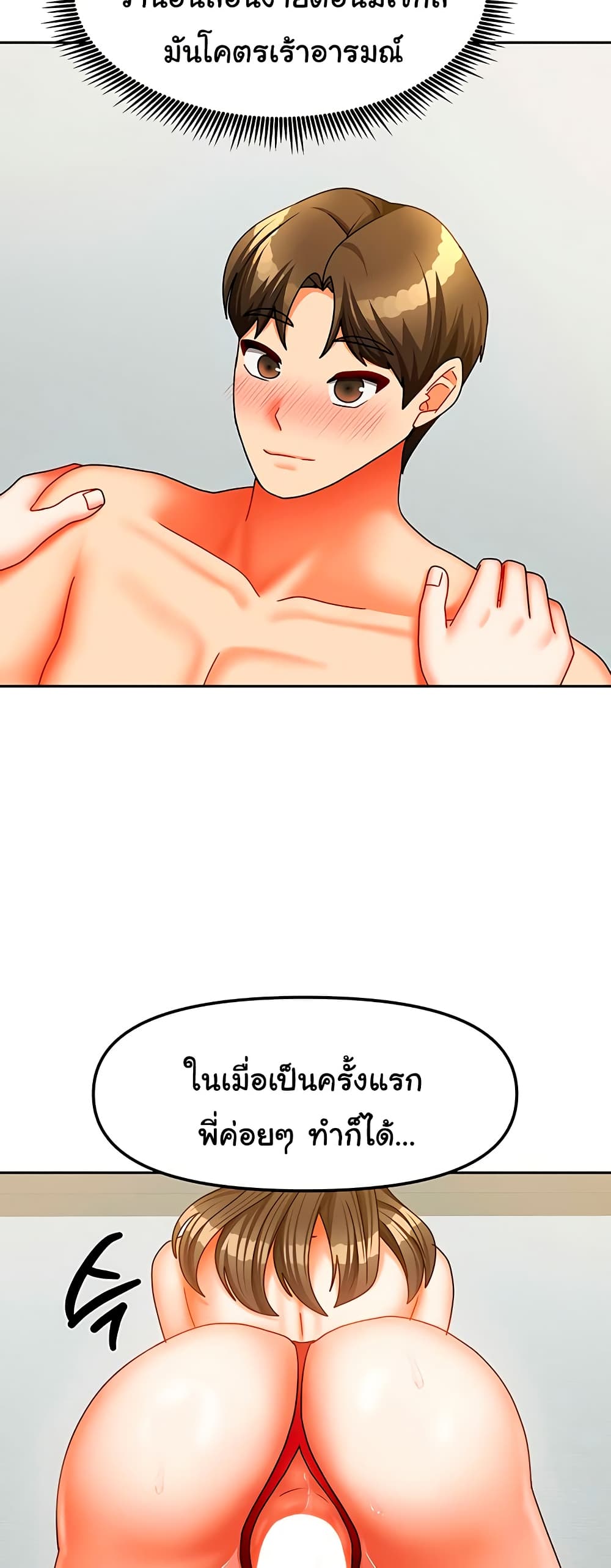 Living in Two Houses - ตอนที่ 24