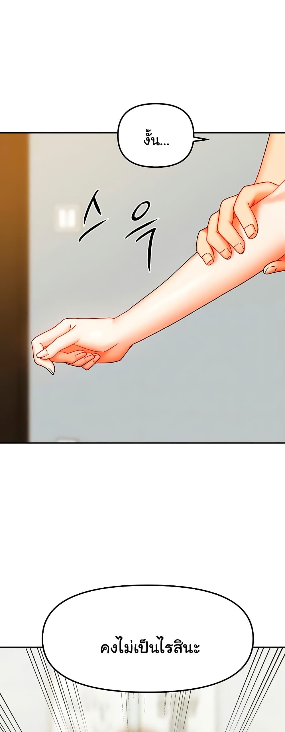 Living in Two Houses - ตอนที่ 24