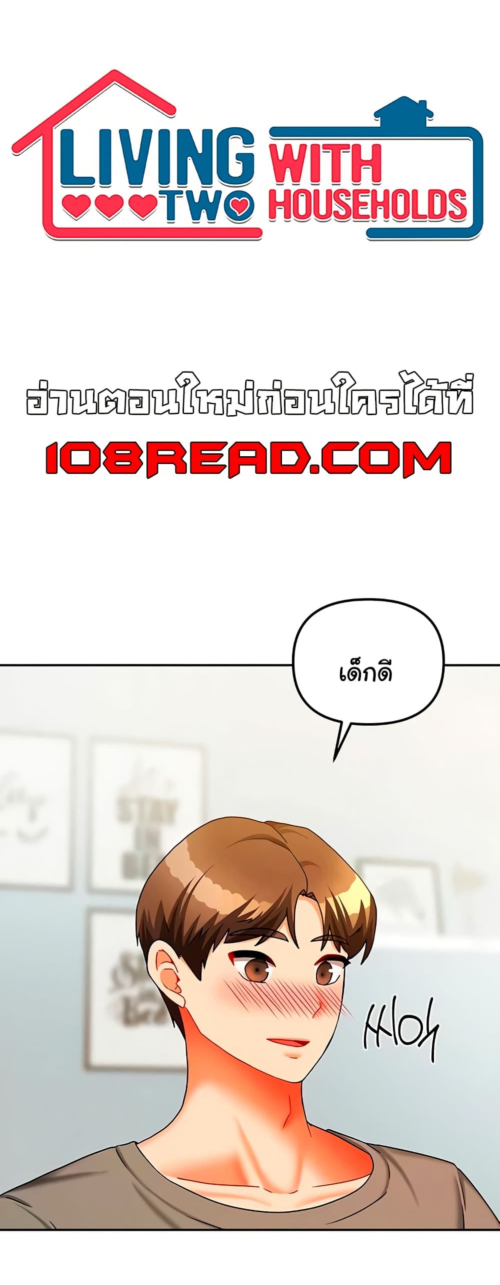Living in Two Houses - ตอนที่ 24