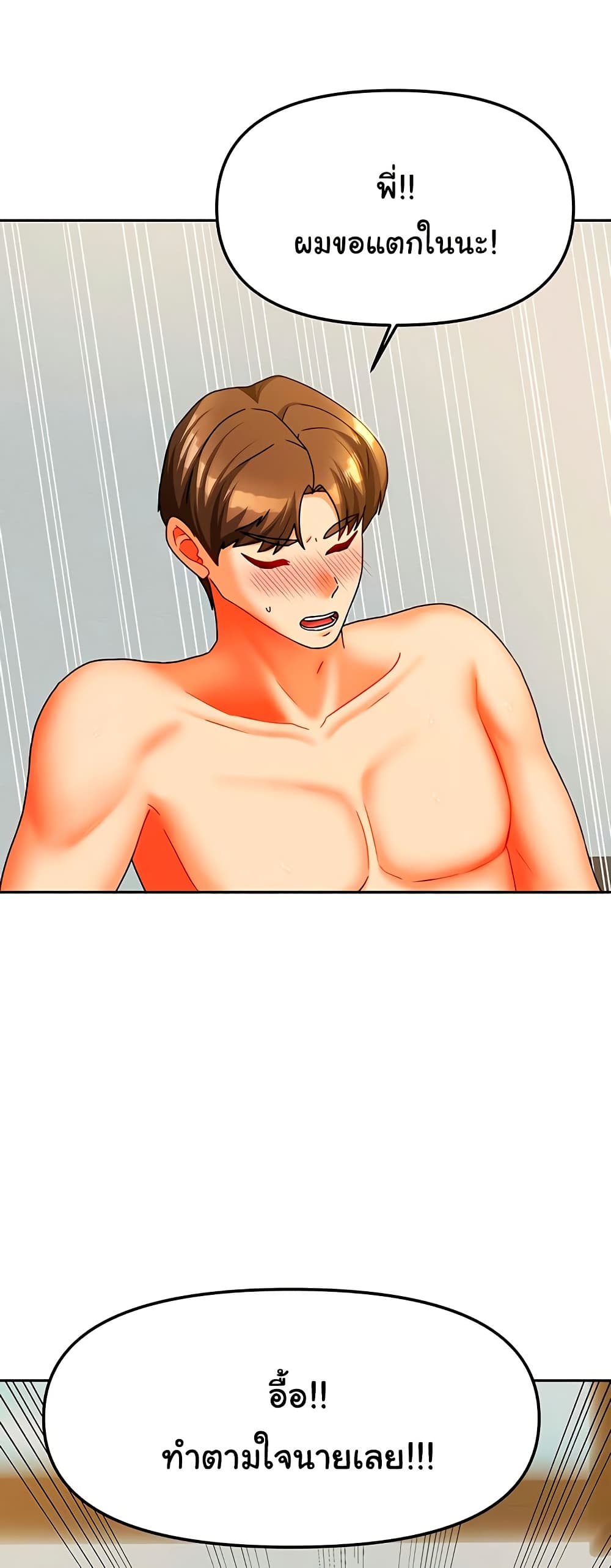 Living in Two Houses - ตอนที่ 24