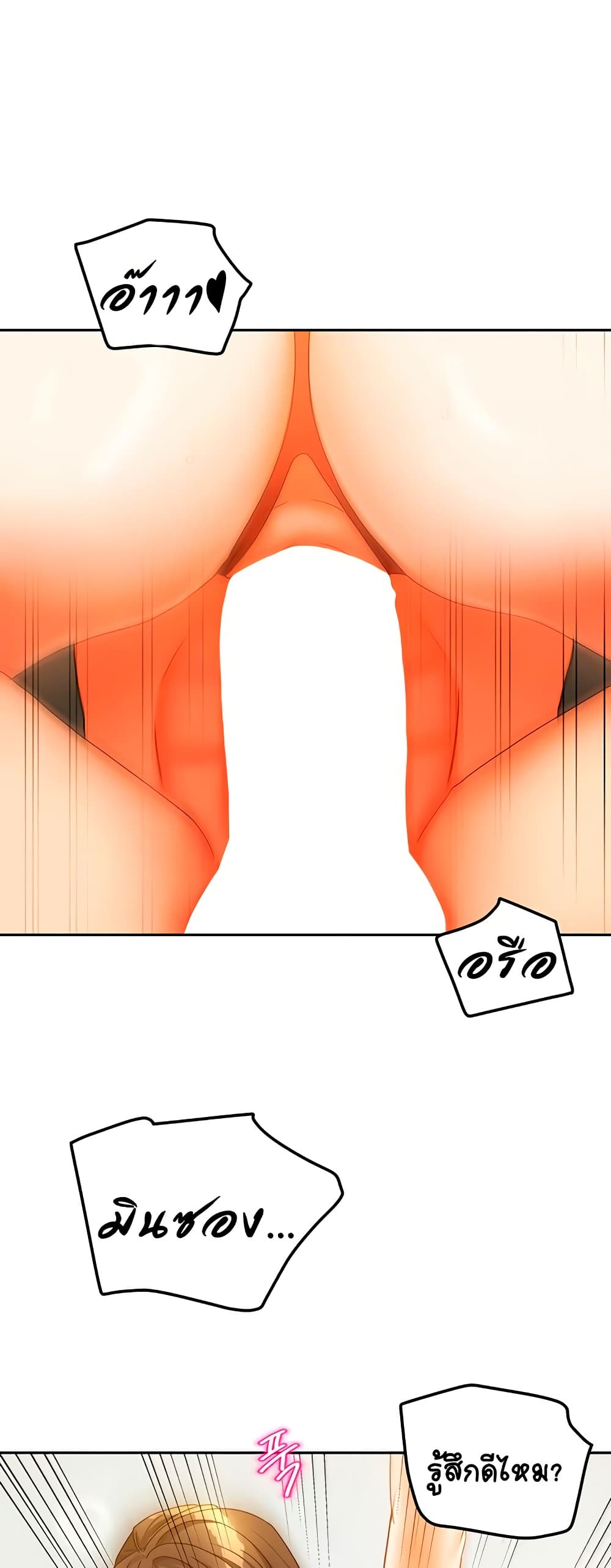 Living in Two Houses - ตอนที่ 24