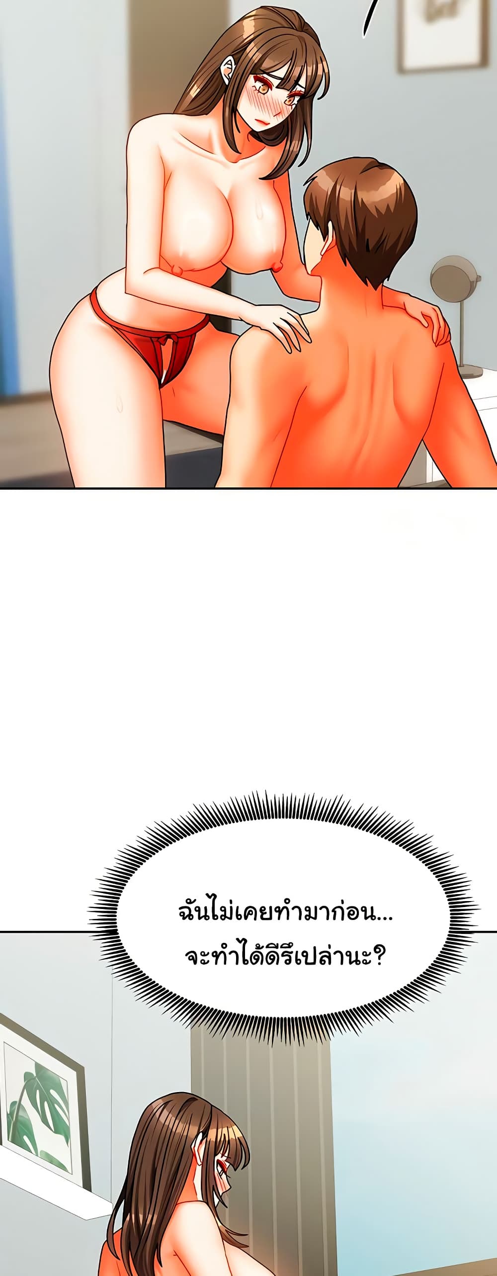 Living in Two Houses - ตอนที่ 24