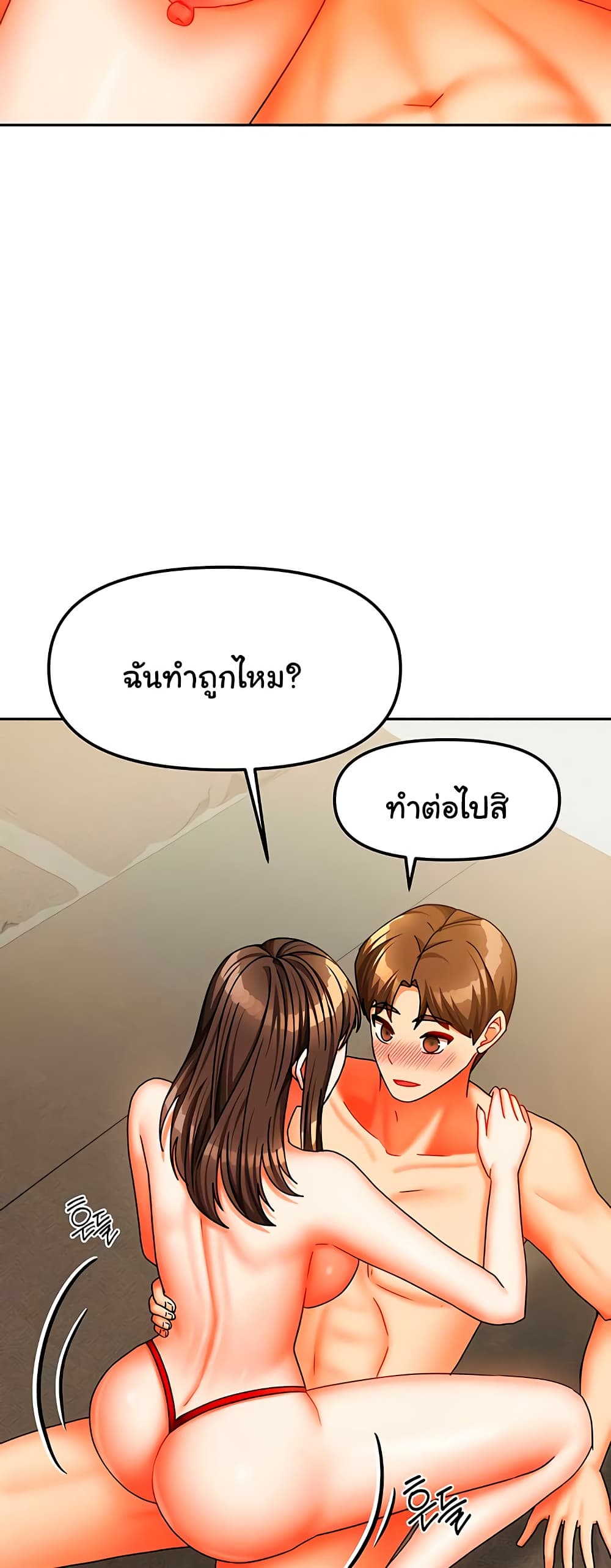 Living in Two Houses - ตอนที่ 24