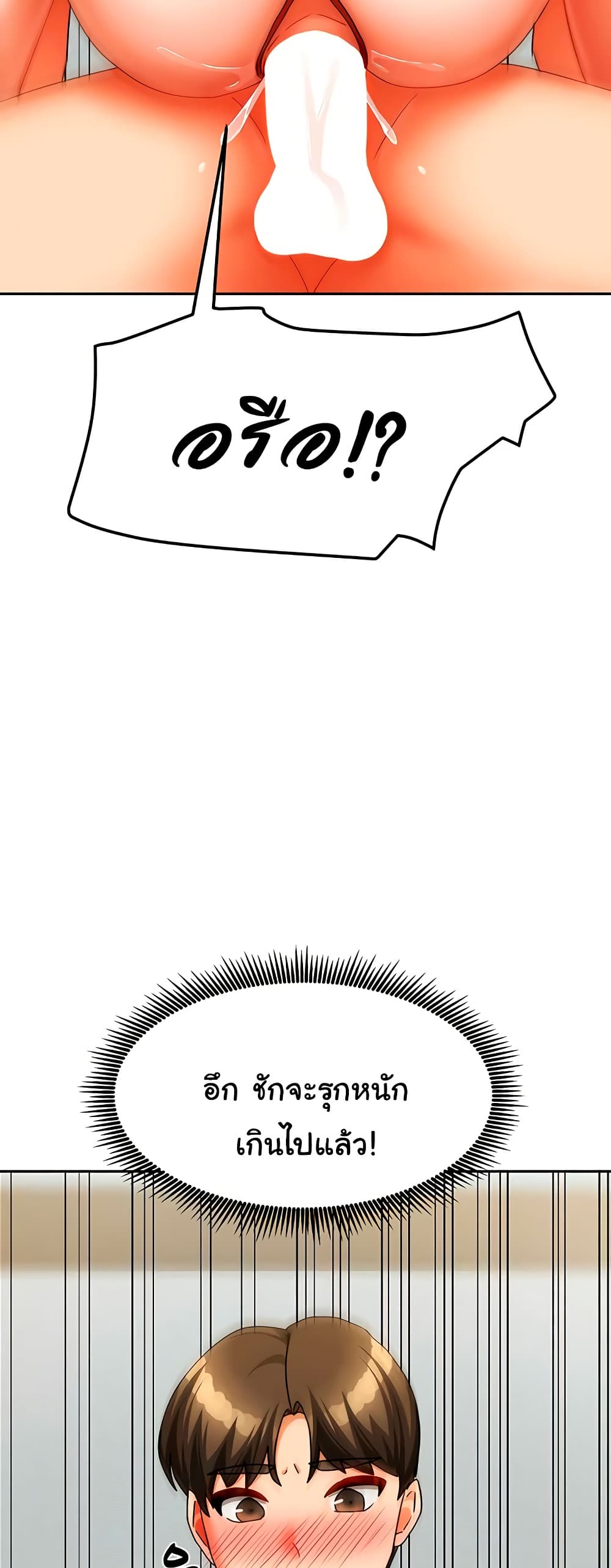 Living in Two Houses - ตอนที่ 24