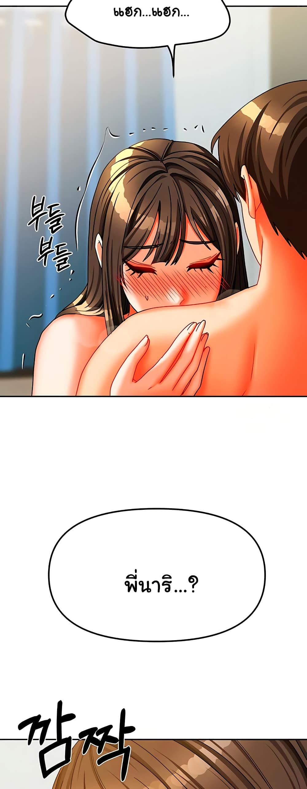 Living in Two Houses - ตอนที่ 24