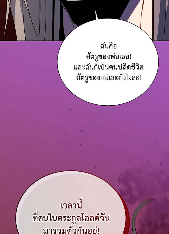 Necromancer Academy’s Genius Summoner ตอนที่ 95 แปลไทย