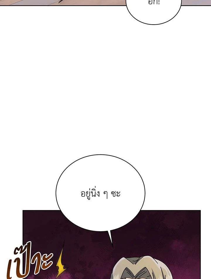 Necromancer Academy’s Genius Summoner ตอนที่ 95 แปลไทย