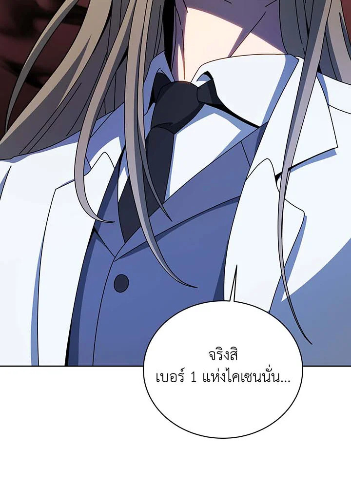 Necromancer Academy’s Genius Summoner ตอนที่ 95 แปลไทย