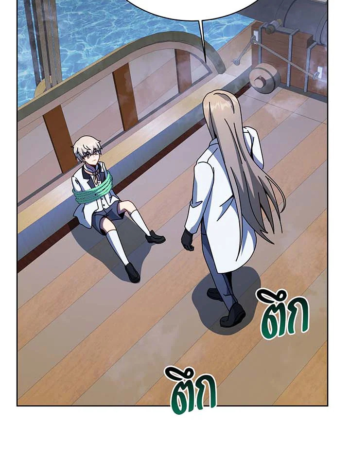 Necromancer Academy’s Genius Summoner ตอนที่ 95 แปลไทย