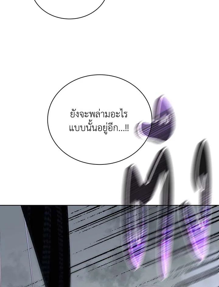 Necromancer Academy’s Genius Summoner ตอนที่ 95 แปลไทย