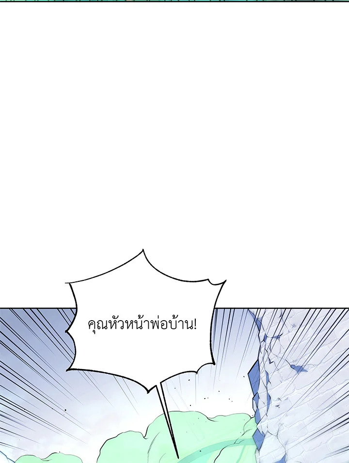 Necromancer Academy’s Genius Summoner ตอนที่ 95 แปลไทย
