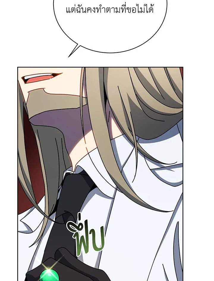 Necromancer Academy’s Genius Summoner ตอนที่ 95 แปลไทย