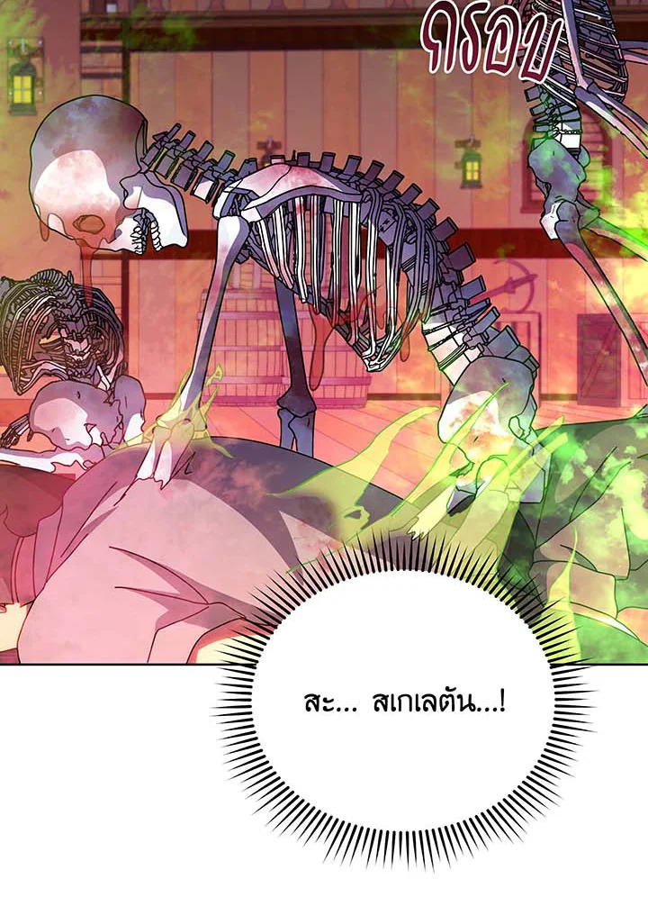 Necromancer Academy’s Genius Summoner ตอนที่ 95 แปลไทย