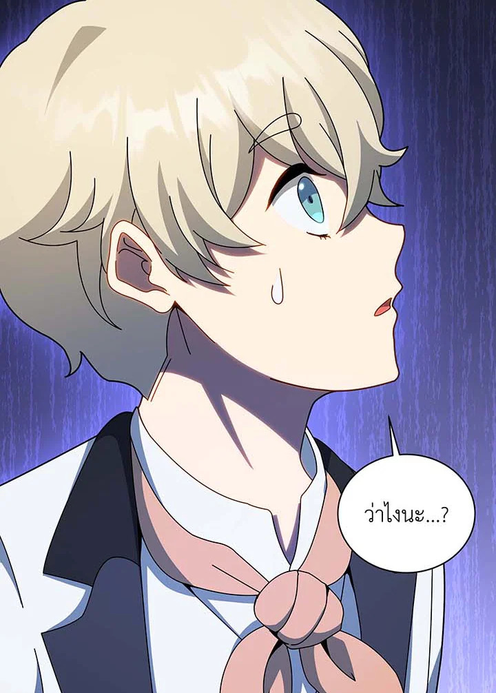 Necromancer Academy’s Genius Summoner ตอนที่ 95 แปลไทย