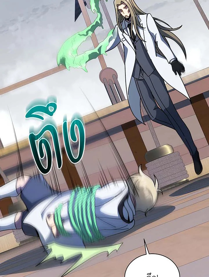 Necromancer Academy’s Genius Summoner ตอนที่ 95 แปลไทย