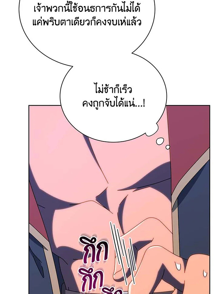 Necromancer Academy’s Genius Summoner ตอนที่ 95 แปลไทย