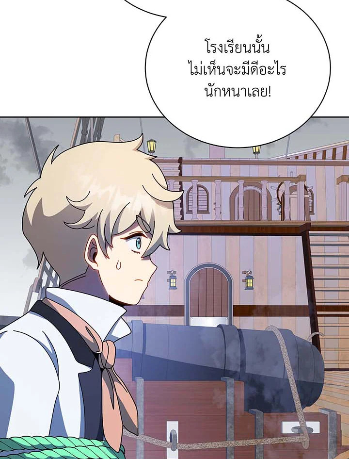 Necromancer Academy’s Genius Summoner ตอนที่ 95 แปลไทย