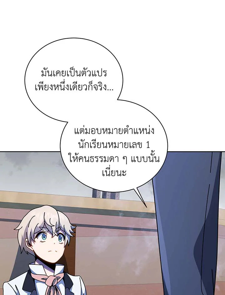 Necromancer Academy’s Genius Summoner ตอนที่ 95 แปลไทย