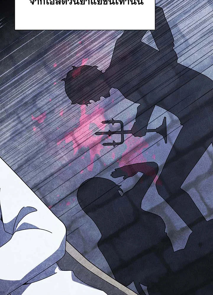 Necromancer Academy’s Genius Summoner ตอนที่ 95 แปลไทย