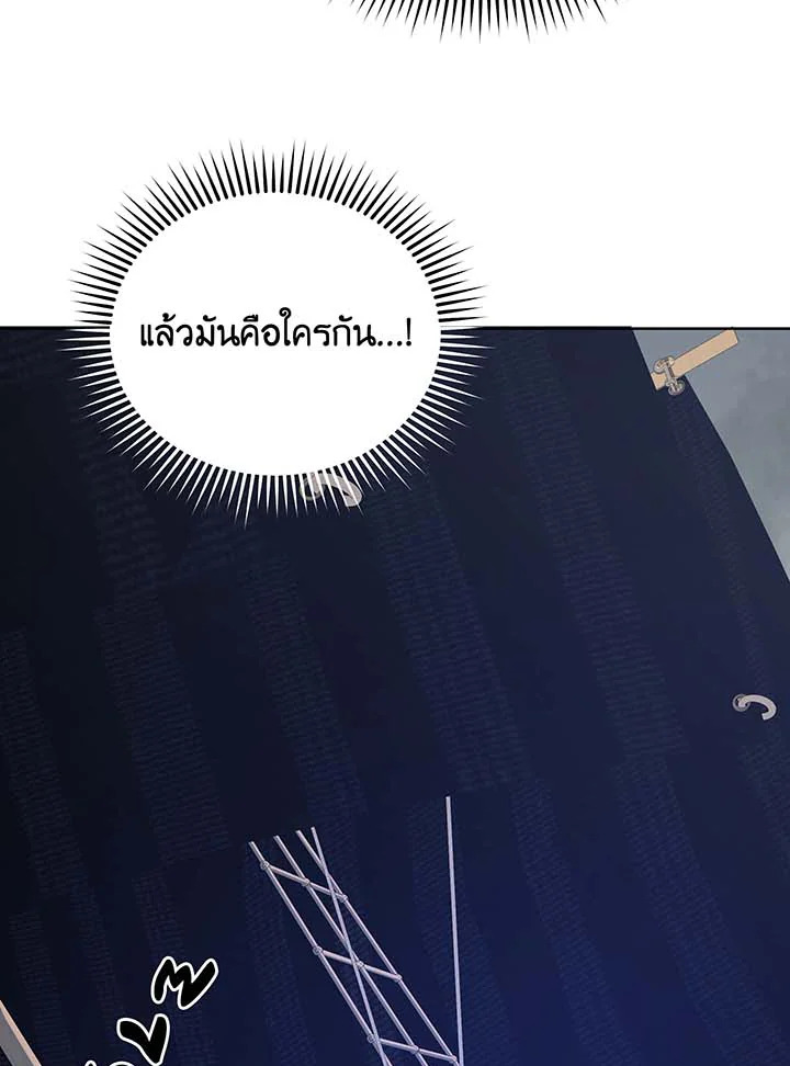 Necromancer Academy’s Genius Summoner ตอนที่ 95 แปลไทย