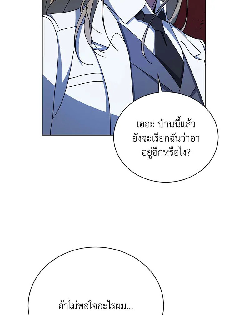 Necromancer Academy’s Genius Summoner ตอนที่ 95 แปลไทย