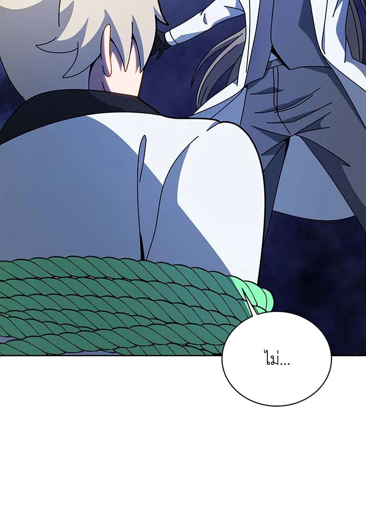 Necromancer Academy’s Genius Summoner ตอนที่ 95 แปลไทย