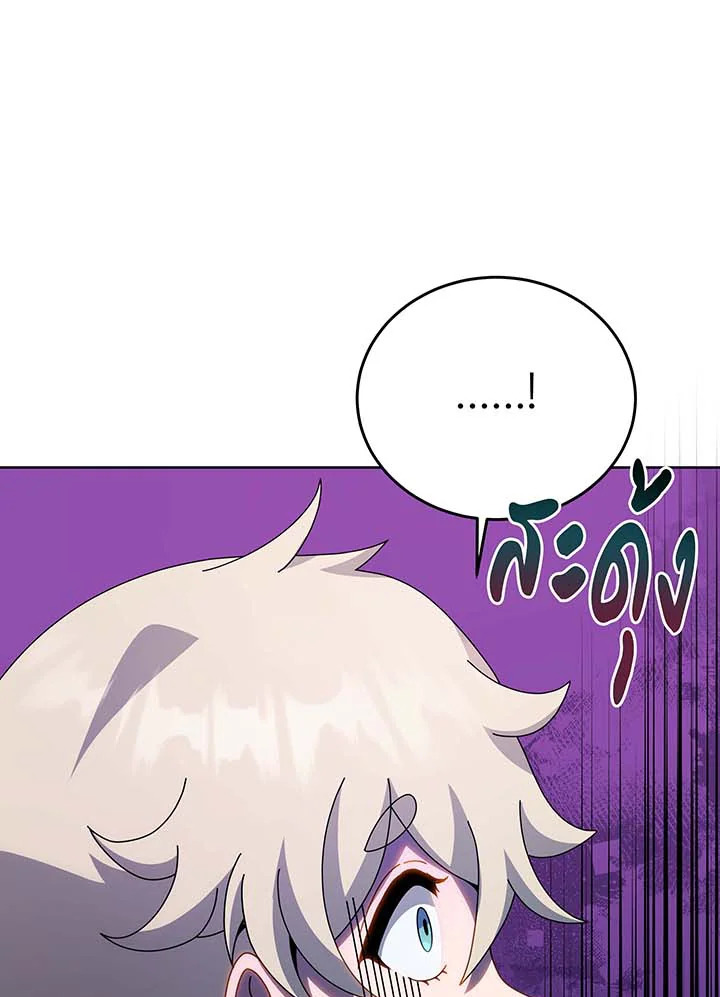 Necromancer Academy’s Genius Summoner ตอนที่ 95 แปลไทย