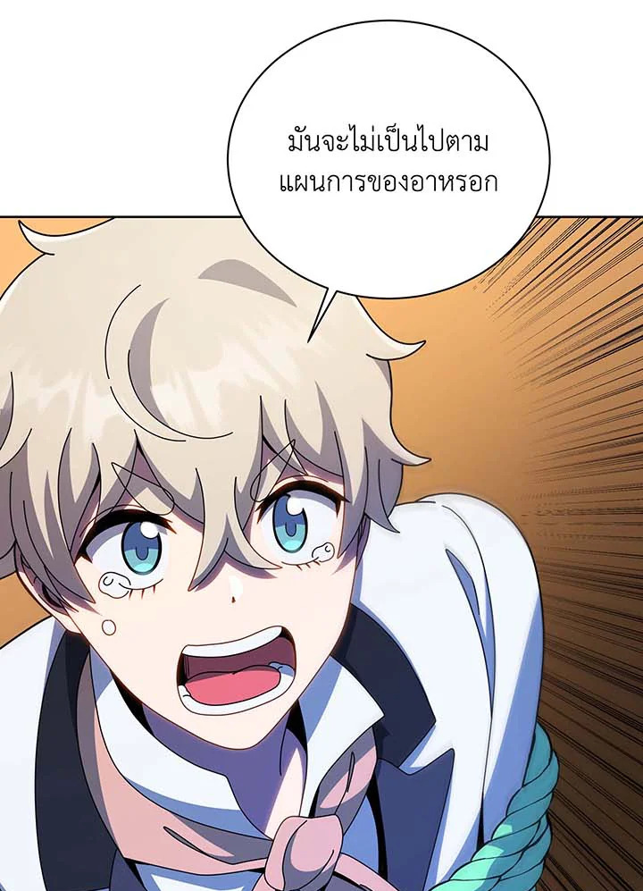 Necromancer Academy’s Genius Summoner ตอนที่ 95 แปลไทย