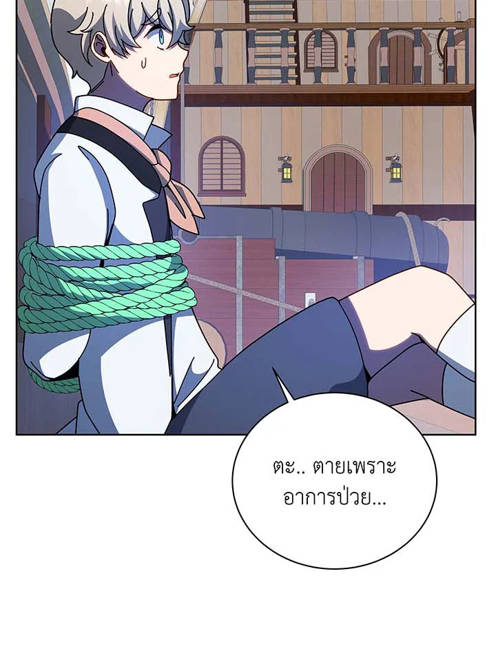 Necromancer Academy’s Genius Summoner ตอนที่ 95 แปลไทย