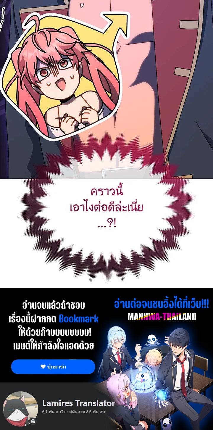 Necromancer Academy’s Genius Summoner ตอนที่ 95 แปลไทย