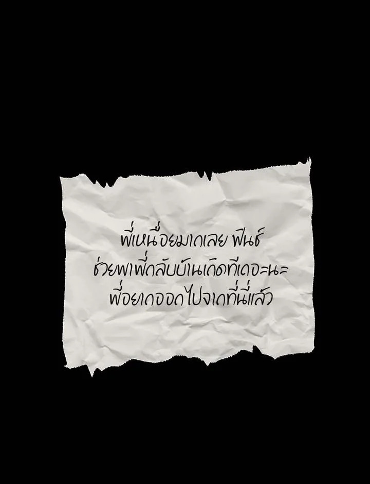 Necromancer Academy’s Genius Summoner ตอนที่ 95 แปลไทย