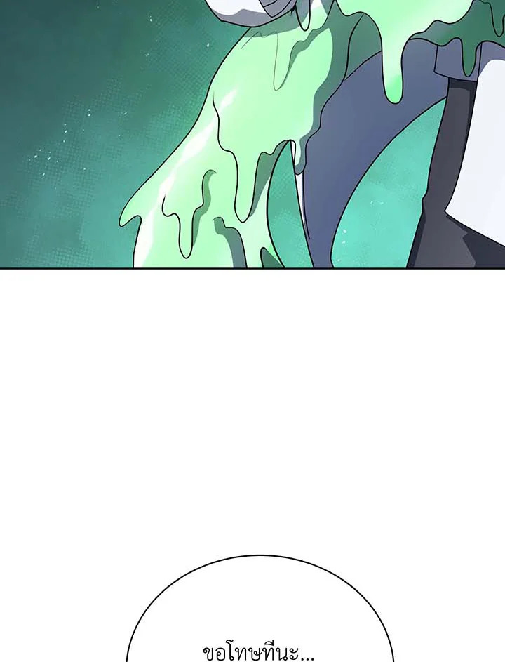 Necromancer Academy’s Genius Summoner ตอนที่ 95 แปลไทย