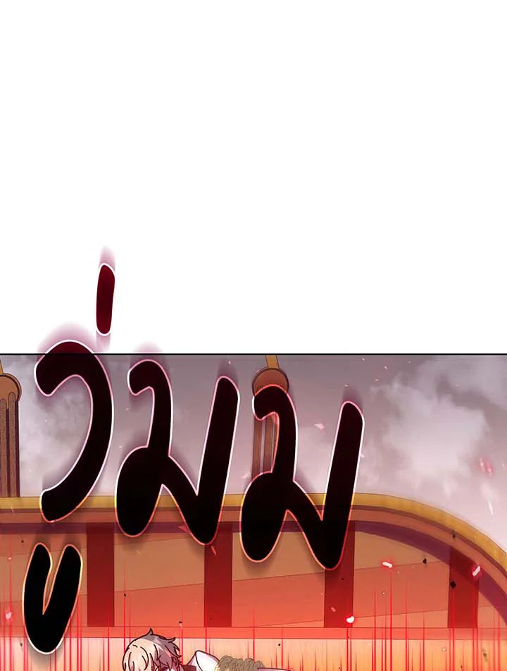 Necromancer Academy’s Genius Summoner ตอนที่ 95 แปลไทย