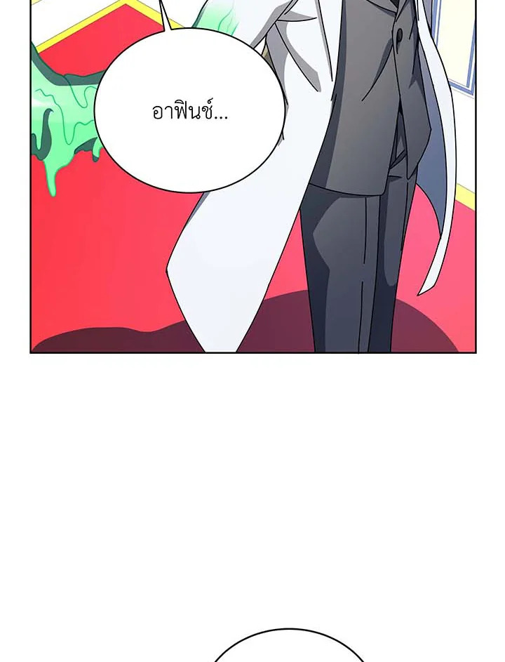 Necromancer Academy’s Genius Summoner ตอนที่ 95 แปลไทย