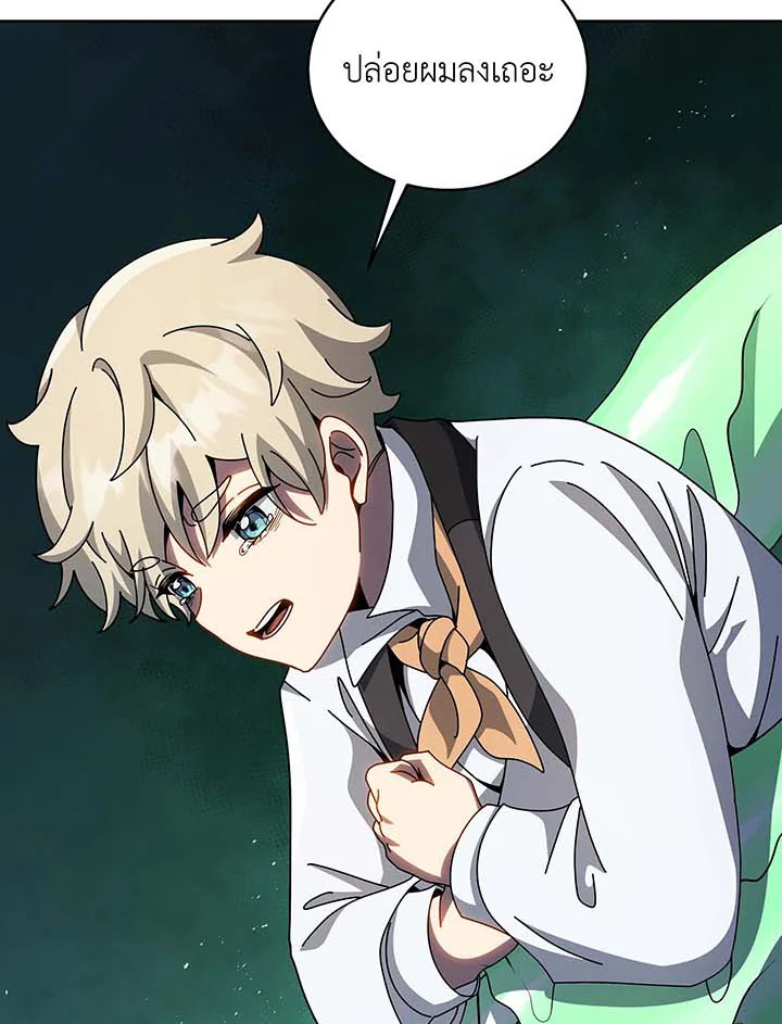 Necromancer Academy’s Genius Summoner ตอนที่ 95 แปลไทย