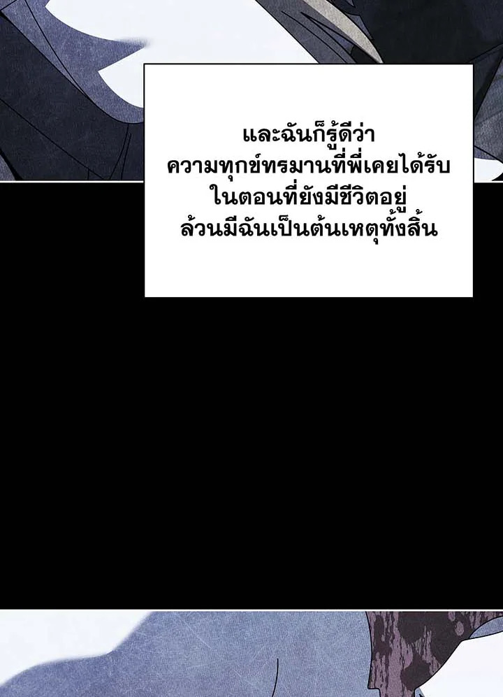 Necromancer Academy’s Genius Summoner ตอนที่ 95 แปลไทย