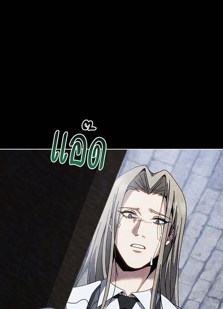 Necromancer Academy’s Genius Summoner ตอนที่ 95 แปลไทย