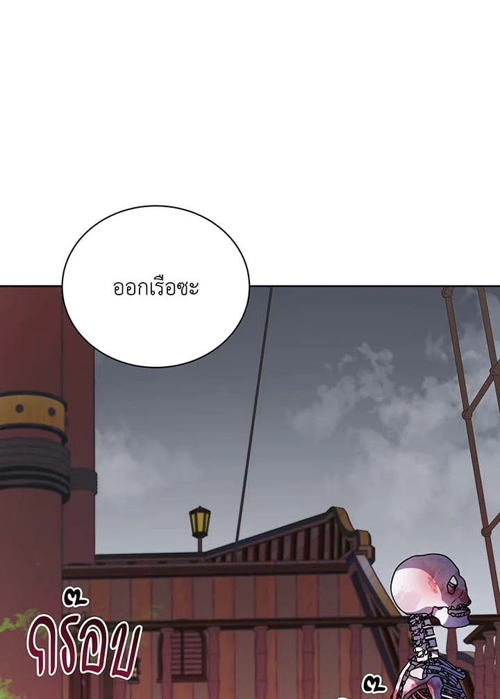 Necromancer Academy’s Genius Summoner ตอนที่ 95 แปลไทย