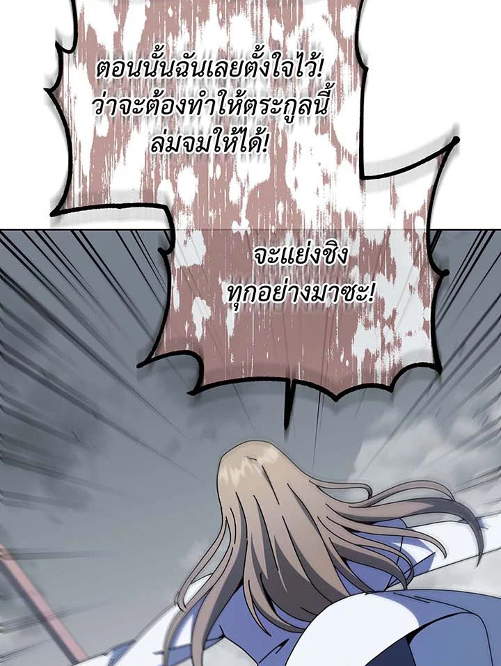 Necromancer Academy’s Genius Summoner ตอนที่ 95 แปลไทย