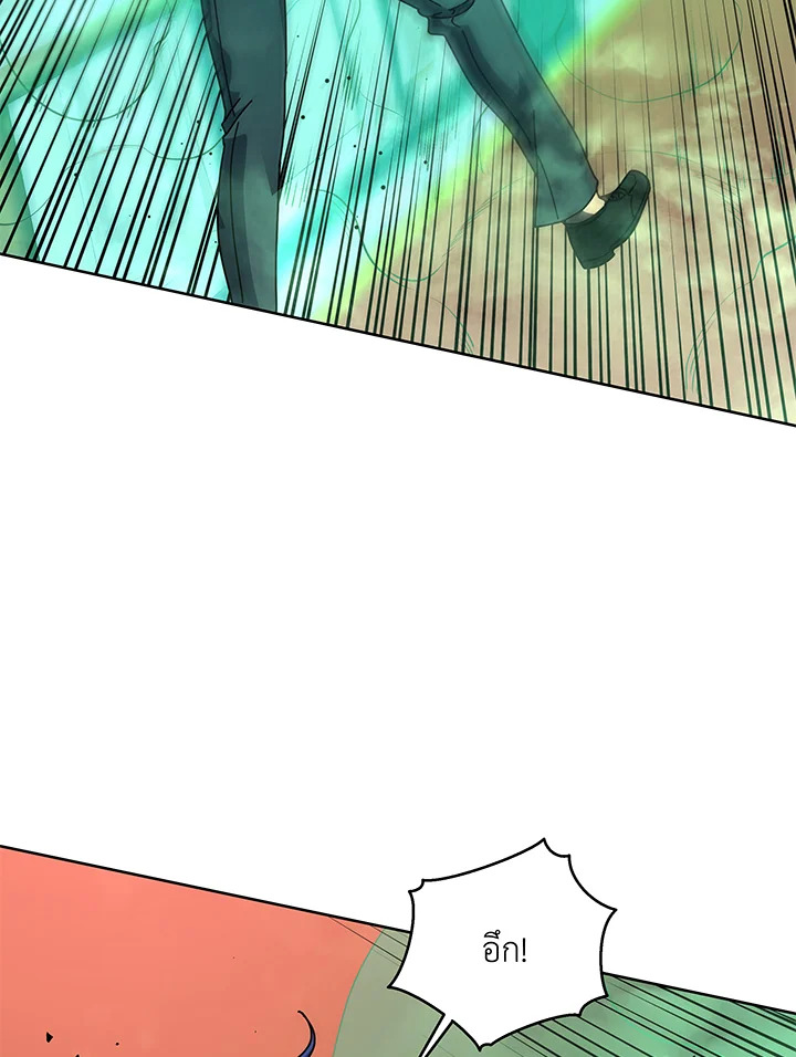 Necromancer Academy’s Genius Summoner ตอนที่ 95 แปลไทย