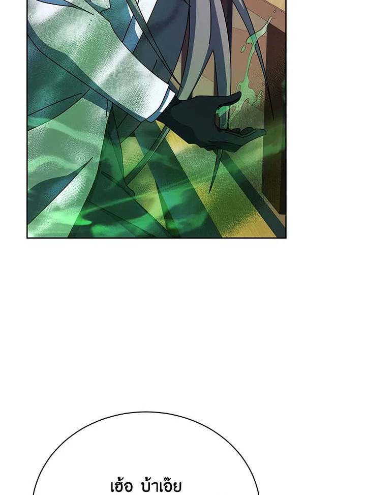 Necromancer Academy’s Genius Summoner ตอนที่ 95 แปลไทย