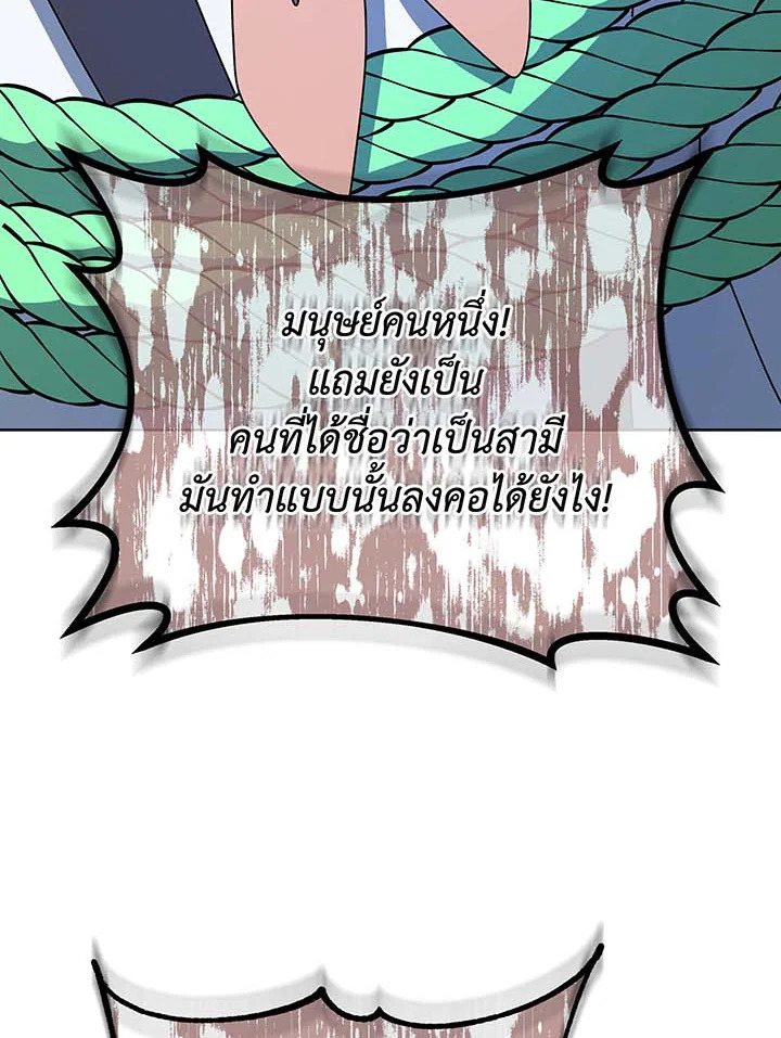 Necromancer Academy’s Genius Summoner ตอนที่ 95 แปลไทย